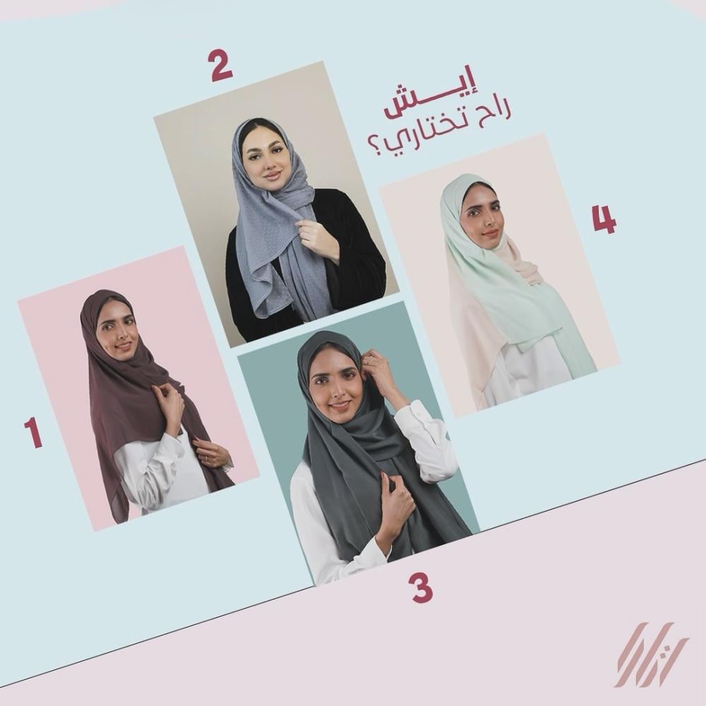 ألوان الطرح المناسبة للبشرة الخمرية