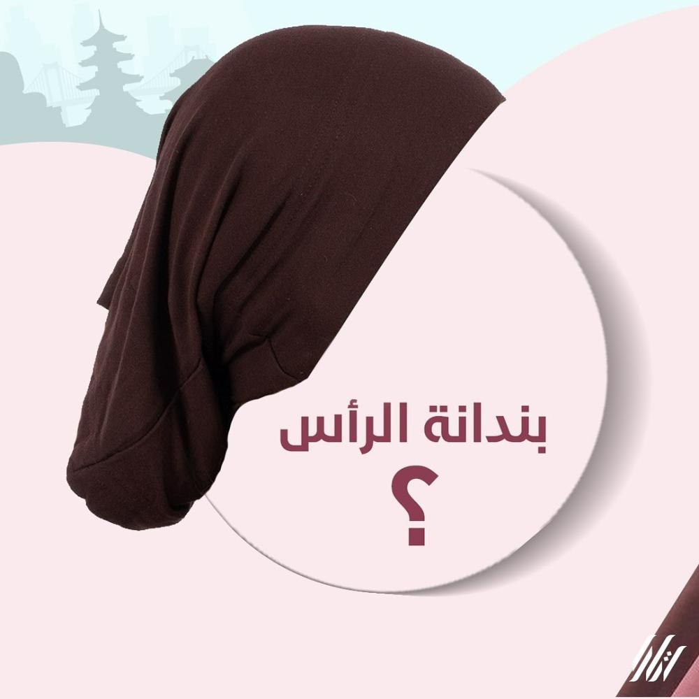 بندانة الرأس وإكسسوارات الطرحة
