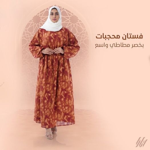 كيف ترتدين فستانك الصيفي بأناقة