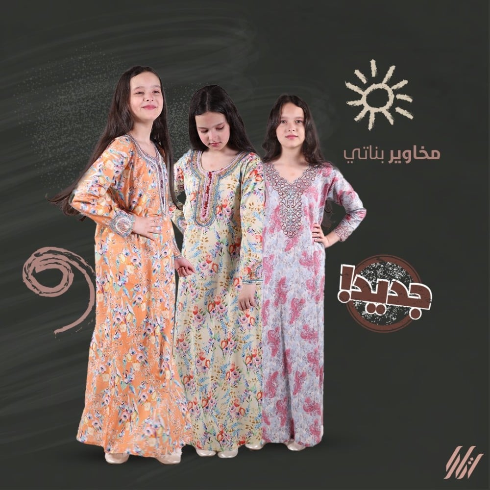 تنسيق ملابس الصغيرات في رمضان