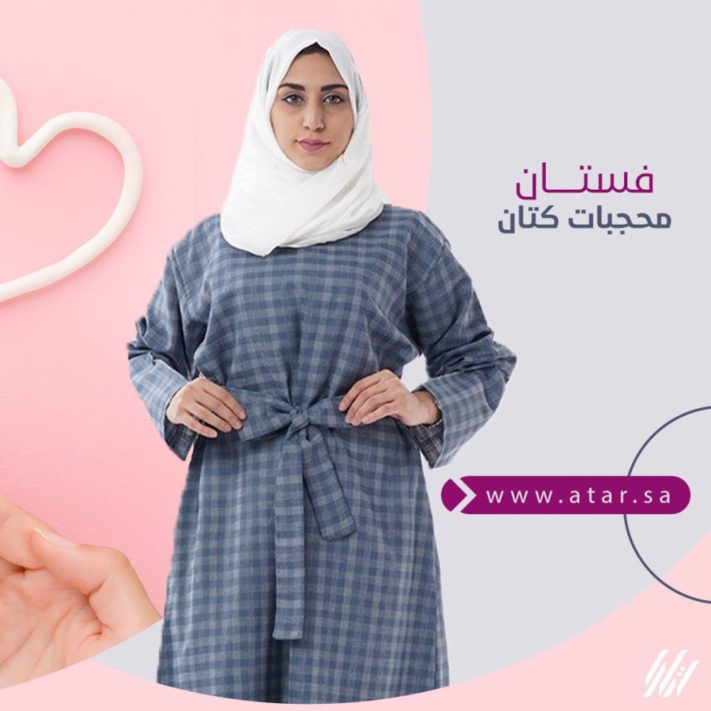 موديلات مميزة للشهر الفضيل