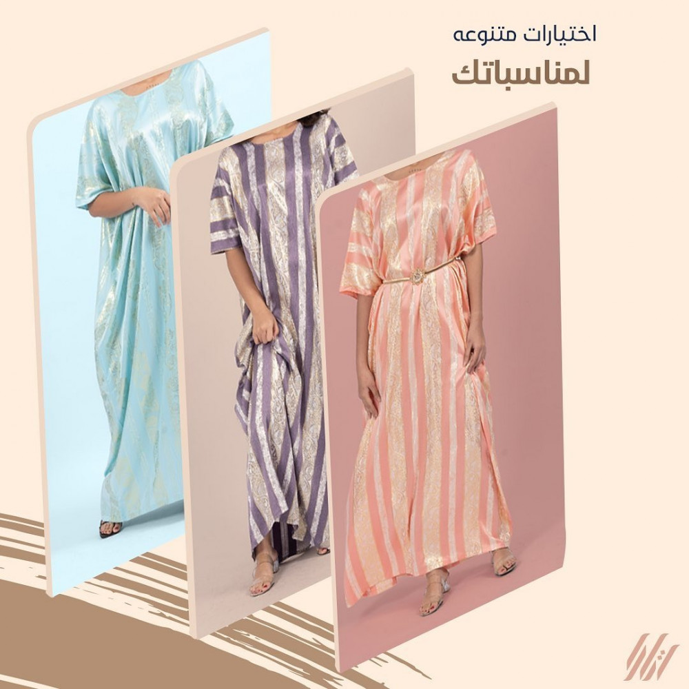 دراعات السهرات | موديلات فخمة للمناسبات من أتارا بوتيك