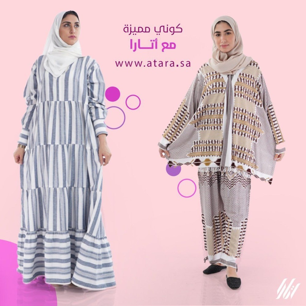 إطلالة كاجوال مميزة في أيام العطلات