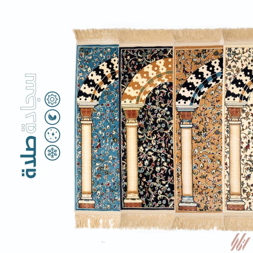 تاريخ سجادة الصلاة وطرق صناعتها