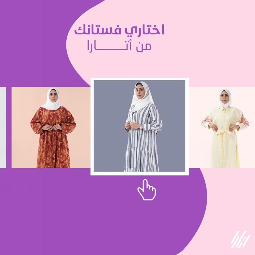 فساتين المحجبات