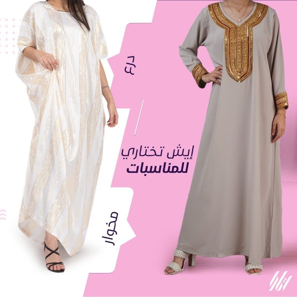 القفطان المغربي فخامة وأناقة التراث من اتارا بوتيك