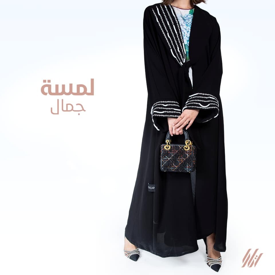 خمس طرق لتنسيق عبايتك