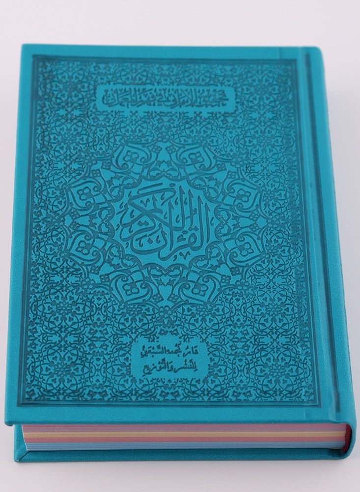 ازرق وسط