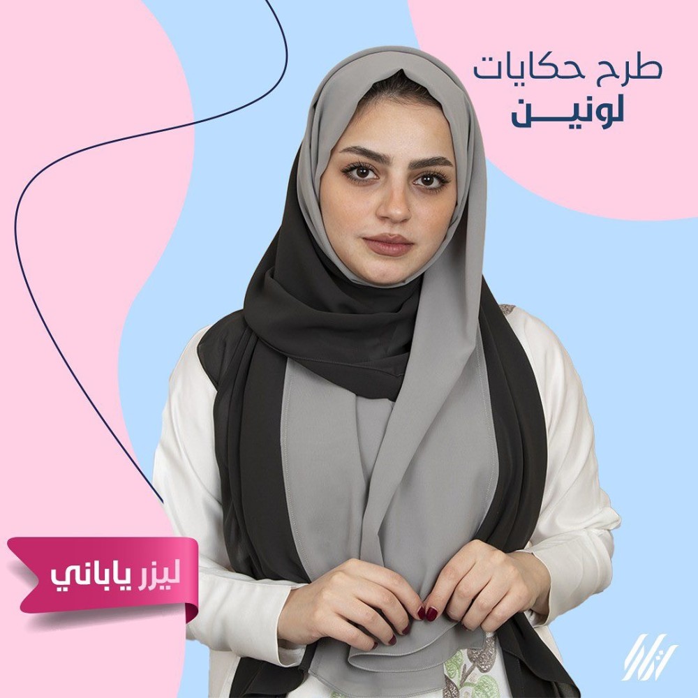 كيف تنسقين ملابسك مع حجابك بشكل مثالي