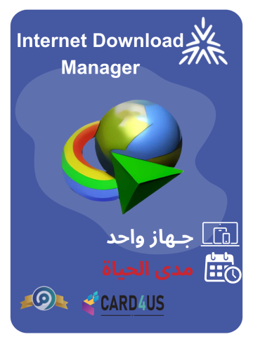 UnlockUnlimitedDownloadswithكود|InternetDownloadManagerLifetimeLicensefor1PC