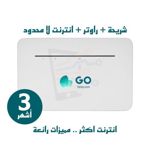 تقسيط راوتر GO جو منزلي 4G مع شريحة بيانات مفتوح 3...