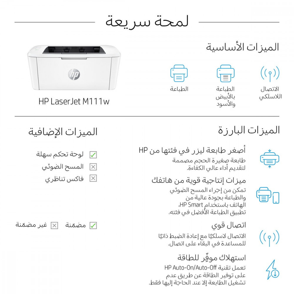 Impresora HP LaserJet M111w Wifi, Impresora HP LaserJet M111w Wifi