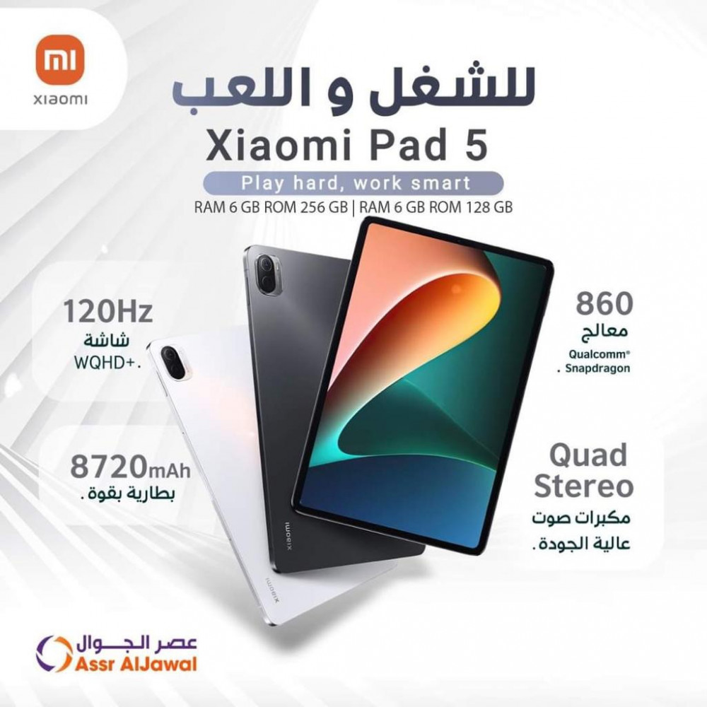 Xiaomi iPad 5 11 inch, 256 GB RAM, 6 GB RAM, 120 Hz touch, 8720