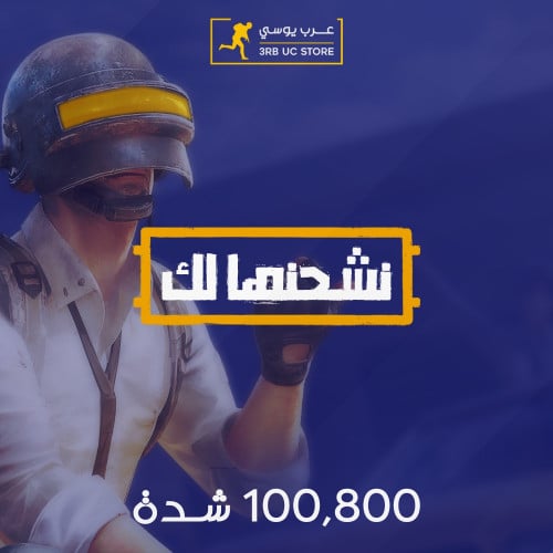 100800 شدة