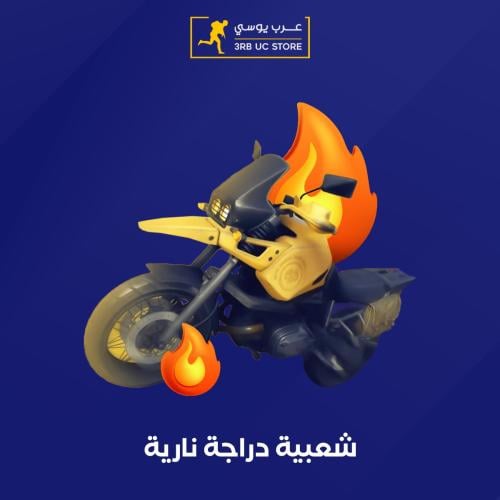 شعبية دراجة نارية 20000