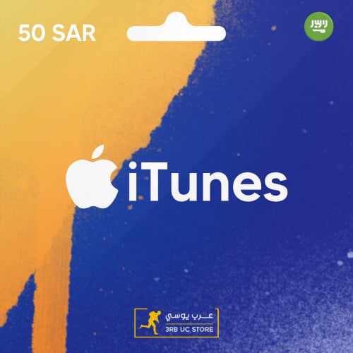 ايتونز 50  سعودي