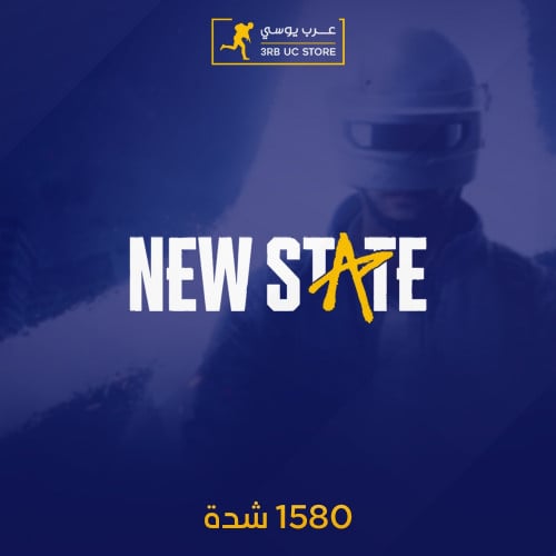 1580 شدة - ببجي نيوستيت