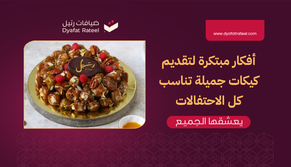 كيكة مزينة بالورود الطبيعية لحفلات الزفاف