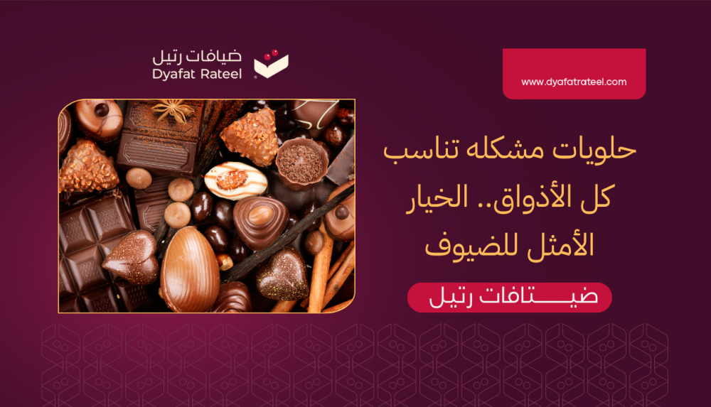 A Sweet Mix for Every Palate – Impress Your Guests with the Perfect Treat