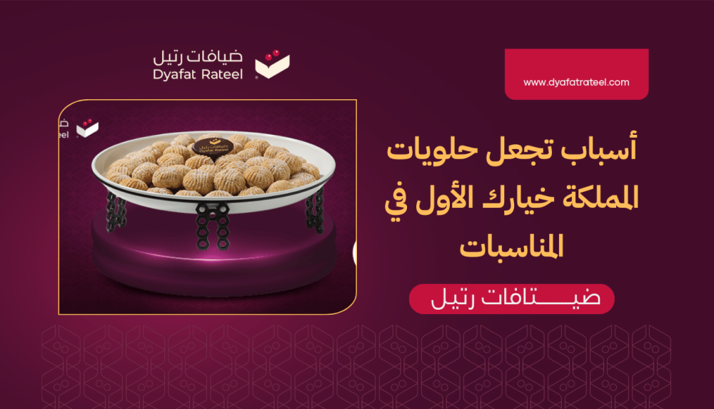 Why Saudi Sweets Are the Ultimate Choice for Your Special Moments