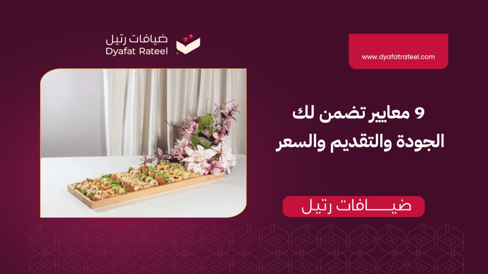 كيف تختار أفضل متجر حلا؟ 9 معايير تضمن لك الجودة والتقديم والسعر