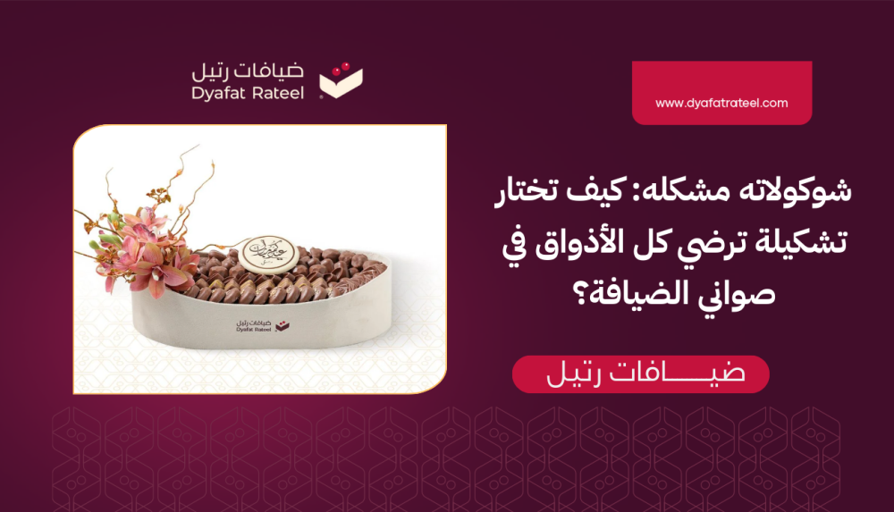 حلويات لذيذة للضيوف: 10 خيارات “مضمونة” لعزائمك