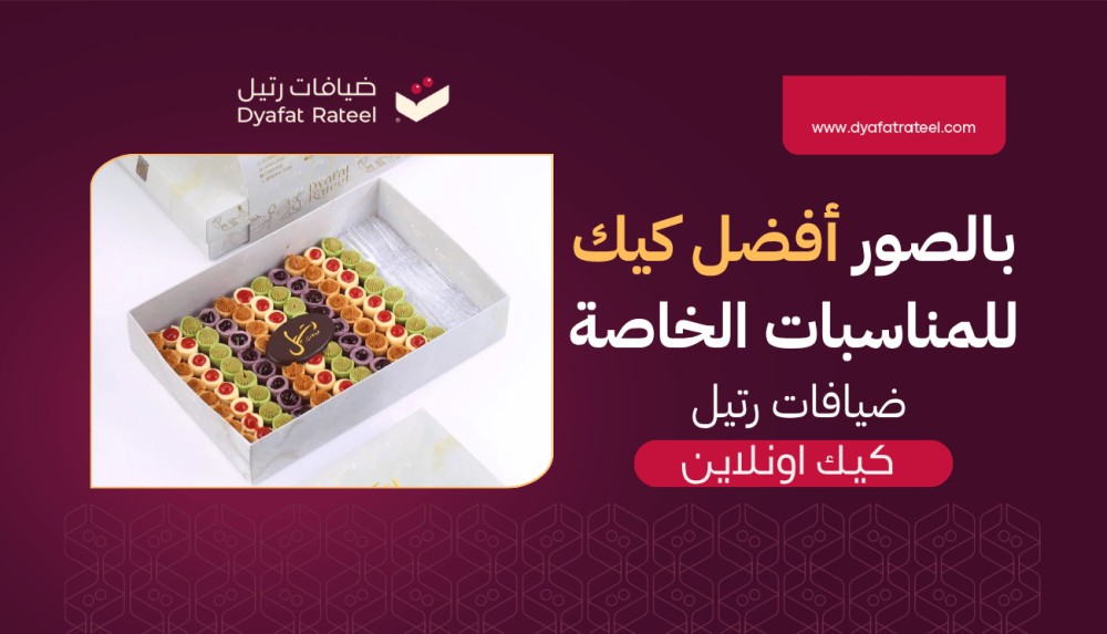 كيك للمناسبات الخاصة | اطلب أونلاين بكل سهولة