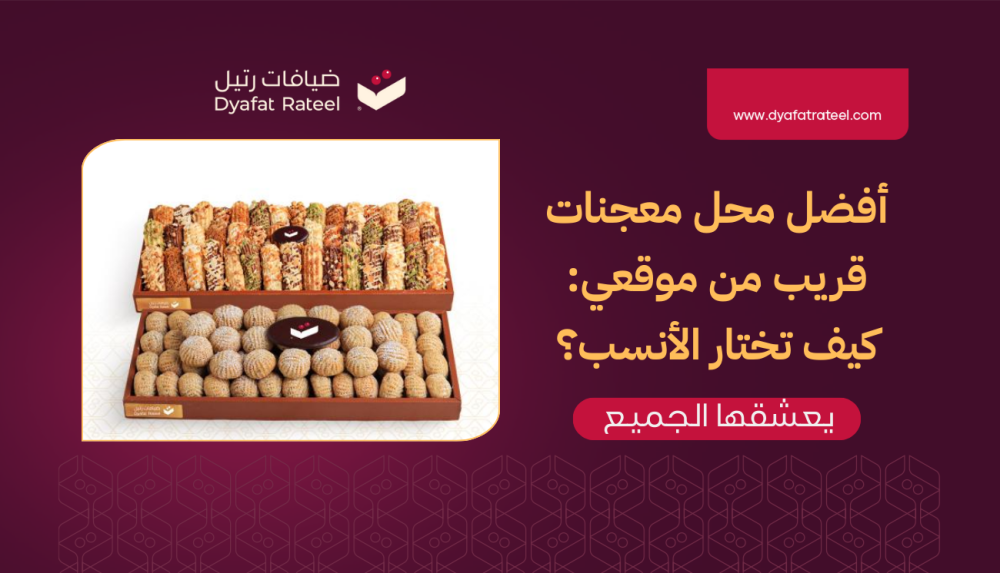 محل معجنات يقدم فطائر طازجة قرب موقعك