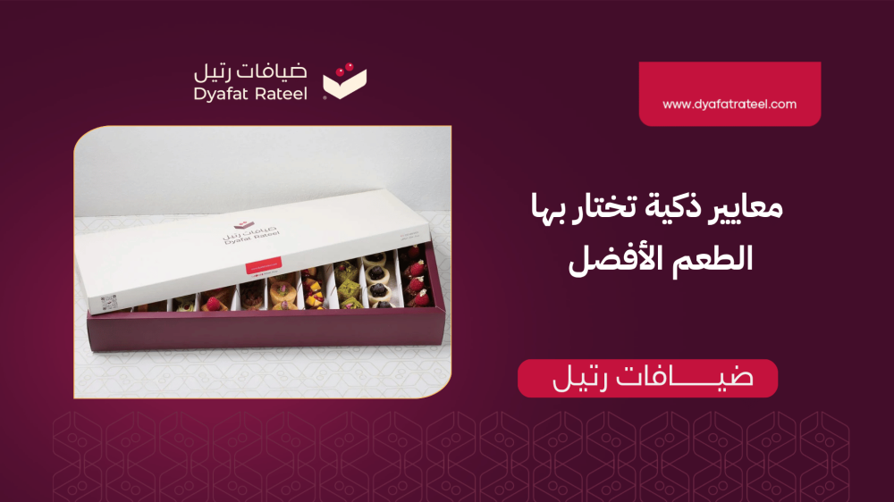 احلى حلا مو شرط الأغلى… معايير ذكية تختار بها الطعم الأفضل