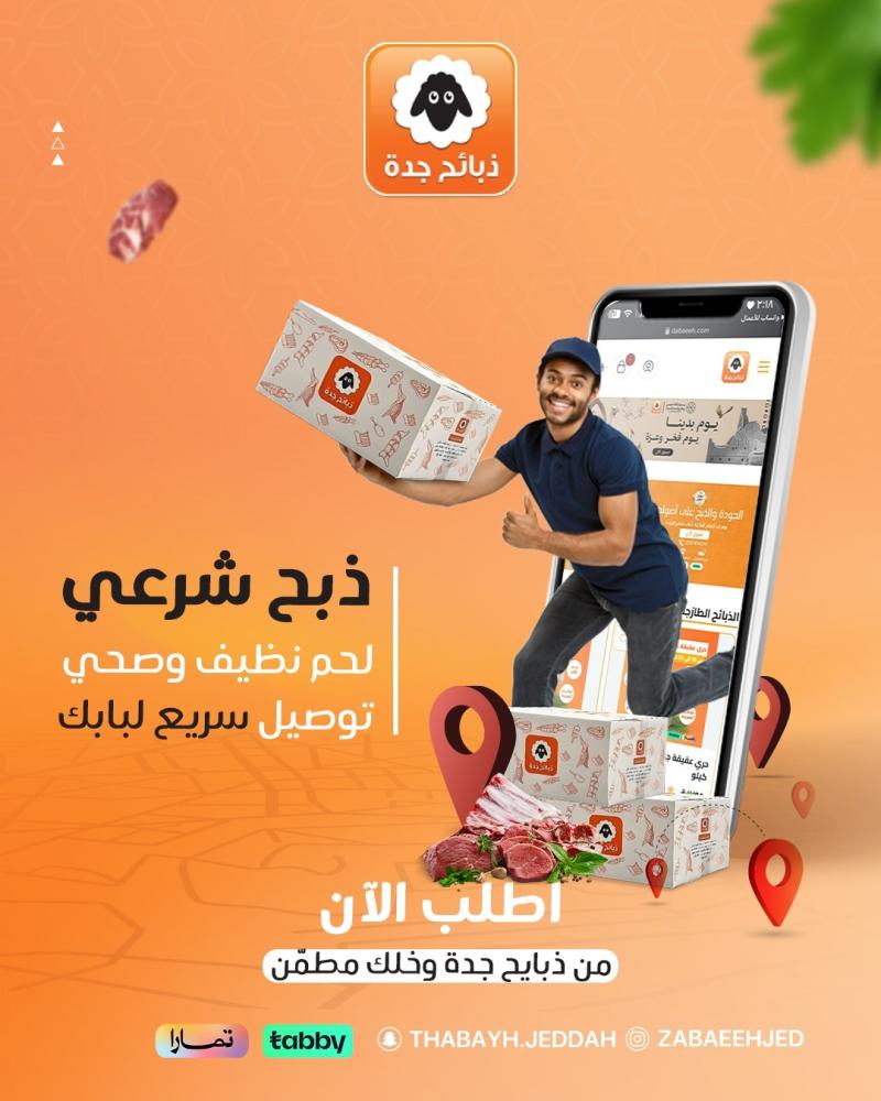 افضل ملحمه بجده - أفضل ملحمه بجدة