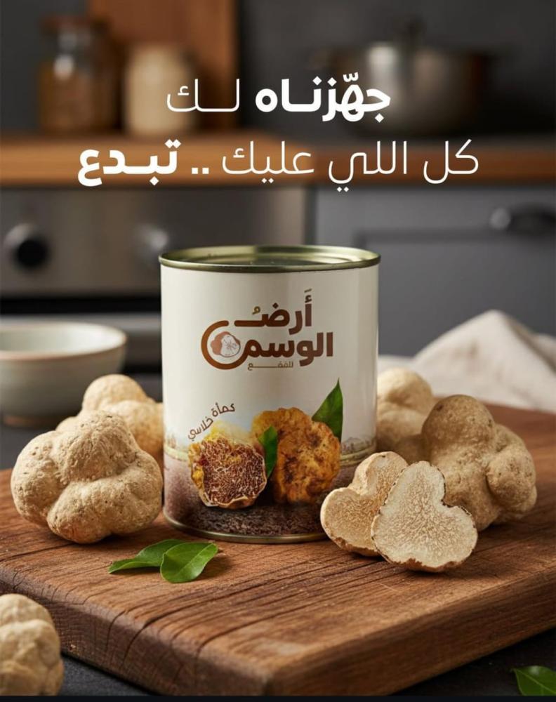 أفضل طرق تخزين الفقع المقشّر الجاهز في المنزل