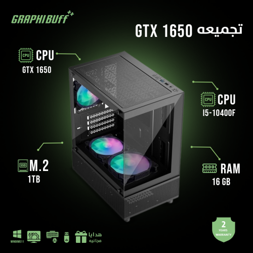 تجميعه بي سي قيمنق GTX 1650