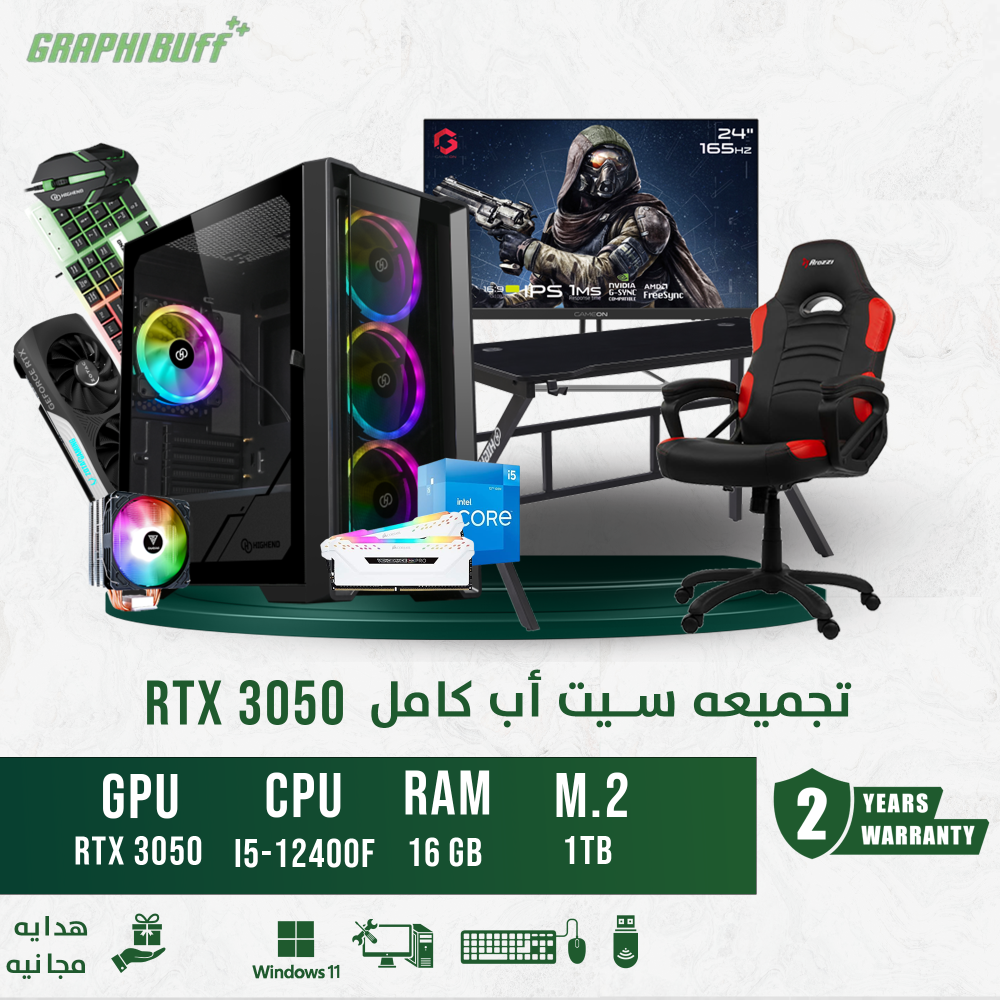 افضل تجميعة pc وسيت اب كامل RTX 3050