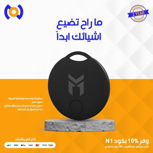 قطعة تتبع من MoogMax