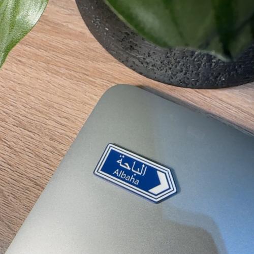 ستيكر معدني (الباحة)