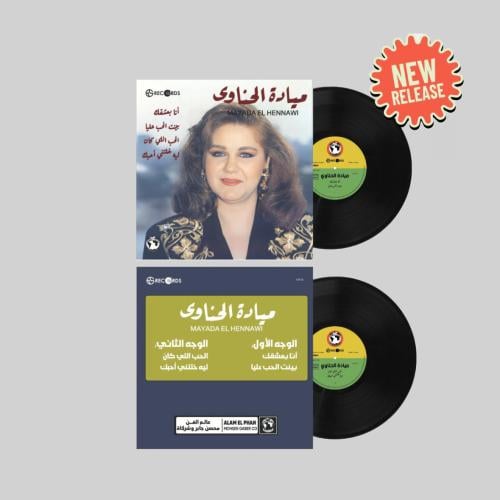 ميادة الحناوي