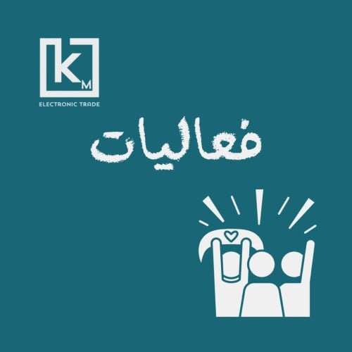 ألعاب وفعاليات جماعية