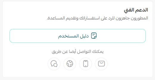 شراء العناصر الإضافية