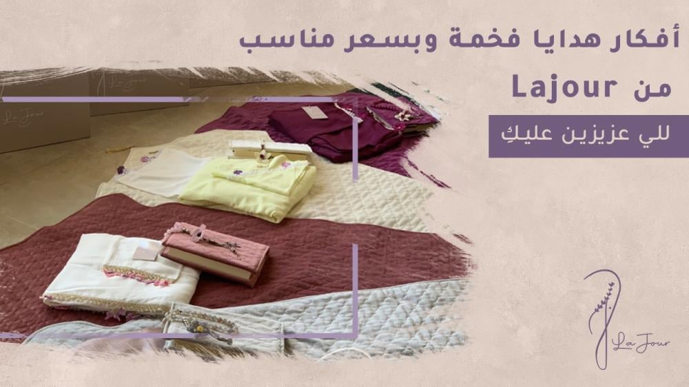 مجموعة هدايا نسائية