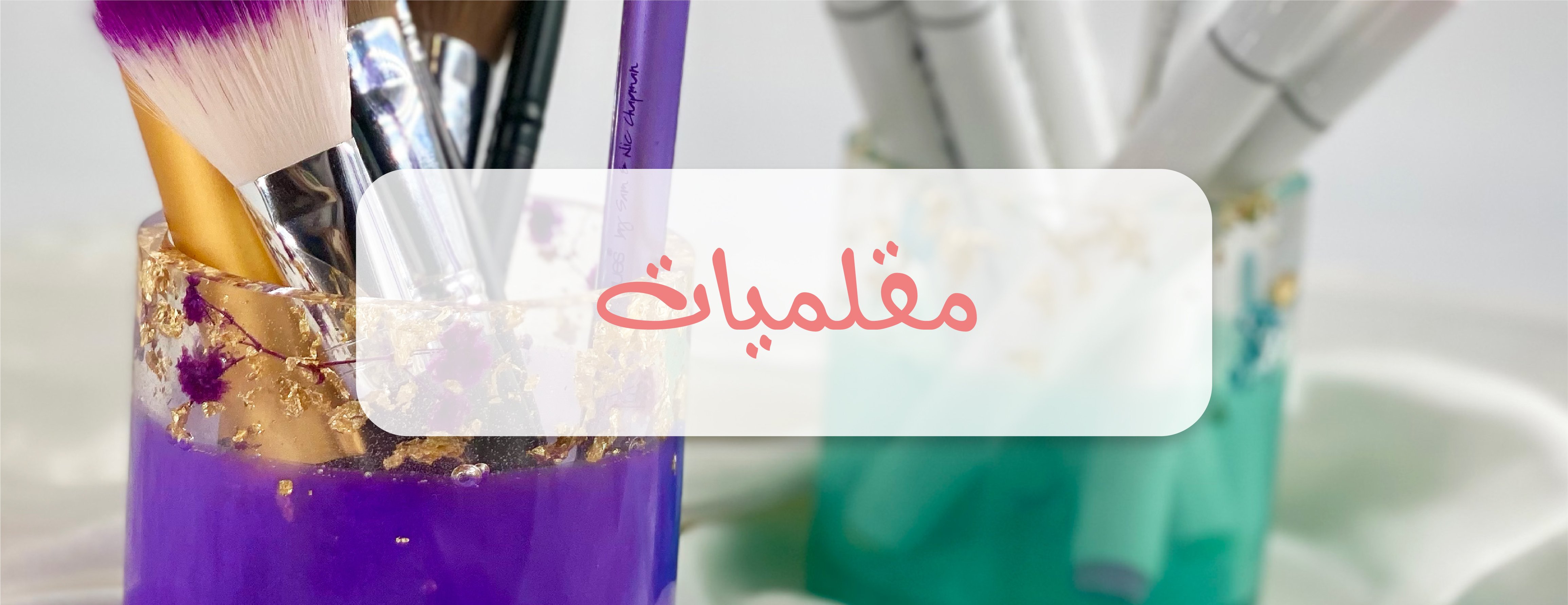 fixed banner