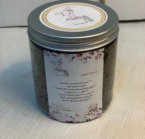سنفره القهوة