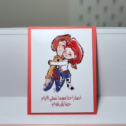 كرت اهداء حكاية لعبة