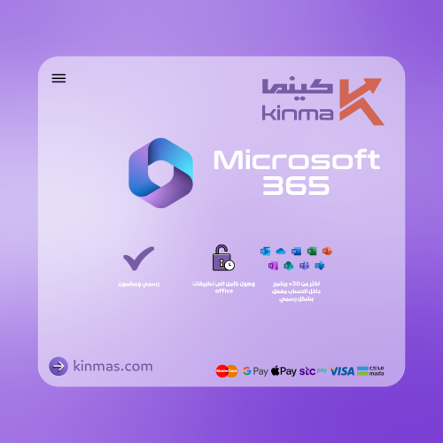 اوفيس 365 | office 365