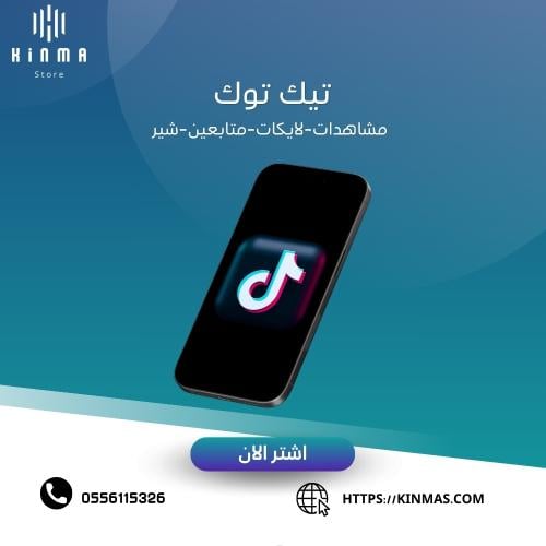 شير اكسبلور فيديوهات تيك توك