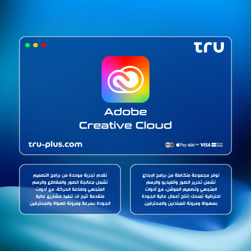 اشتراك أدوبي كريتيف كلاود | Adobe Creative Cloud اشتراك أدوبي للمصممين