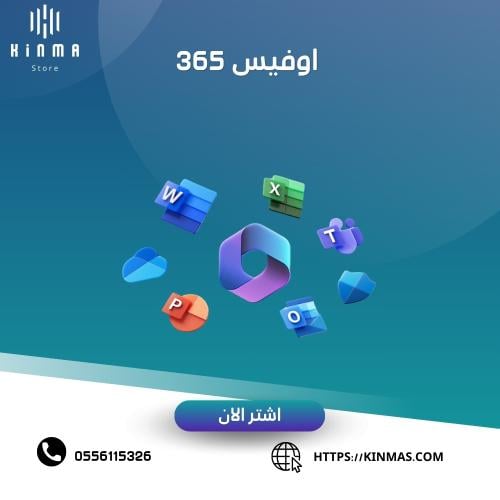 اوفيس 365 | office 365