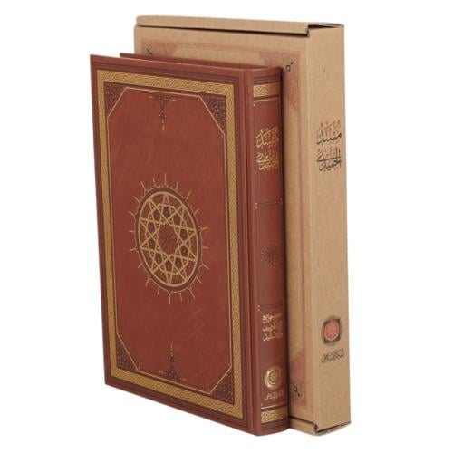 مسند الحميدي