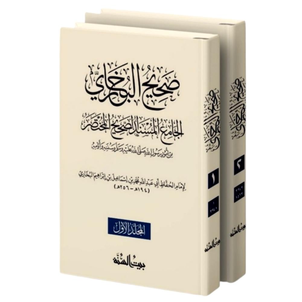 صحيح البخاري الجامع المسند الصحيح المختصر