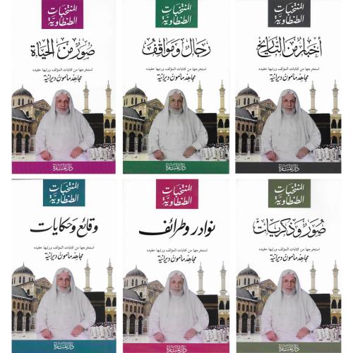 المنتخبات الطنطاوية 6/1