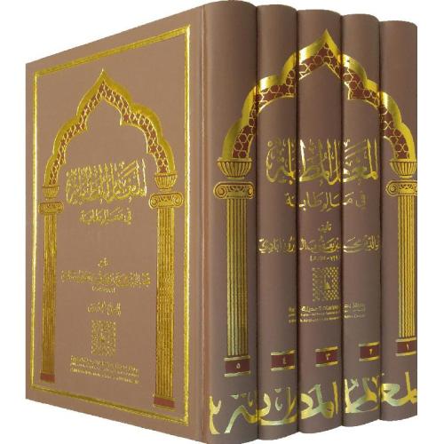 المغانم المطابة في معالم طابة